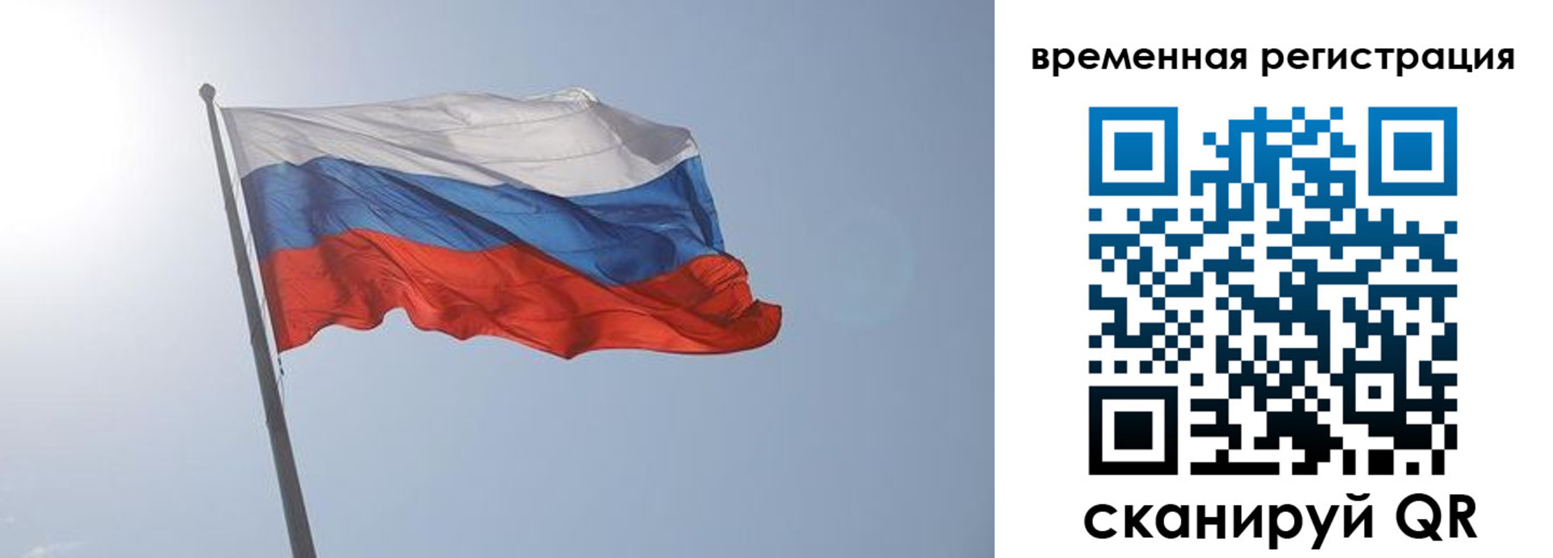 временная регистрация надежно в Марксе